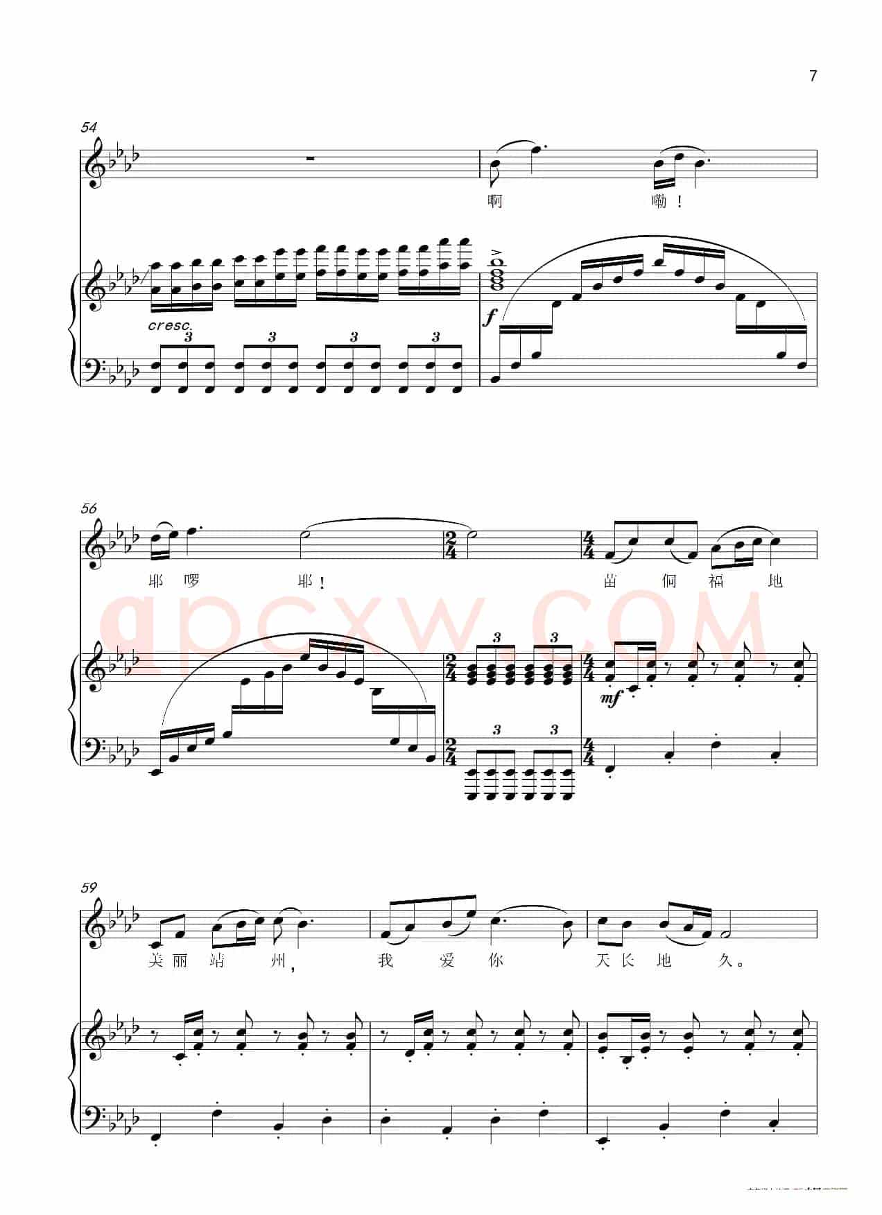 美丽靖州（李应友 陈元贵词 黄国群曲）（正谱）