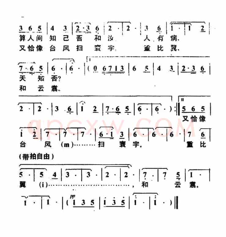 贺新郎（毛泽东词 叶枫曲）