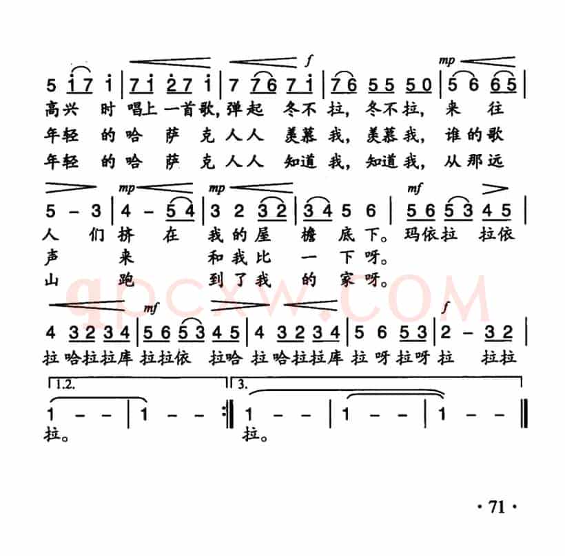玛依拉（5个版本）