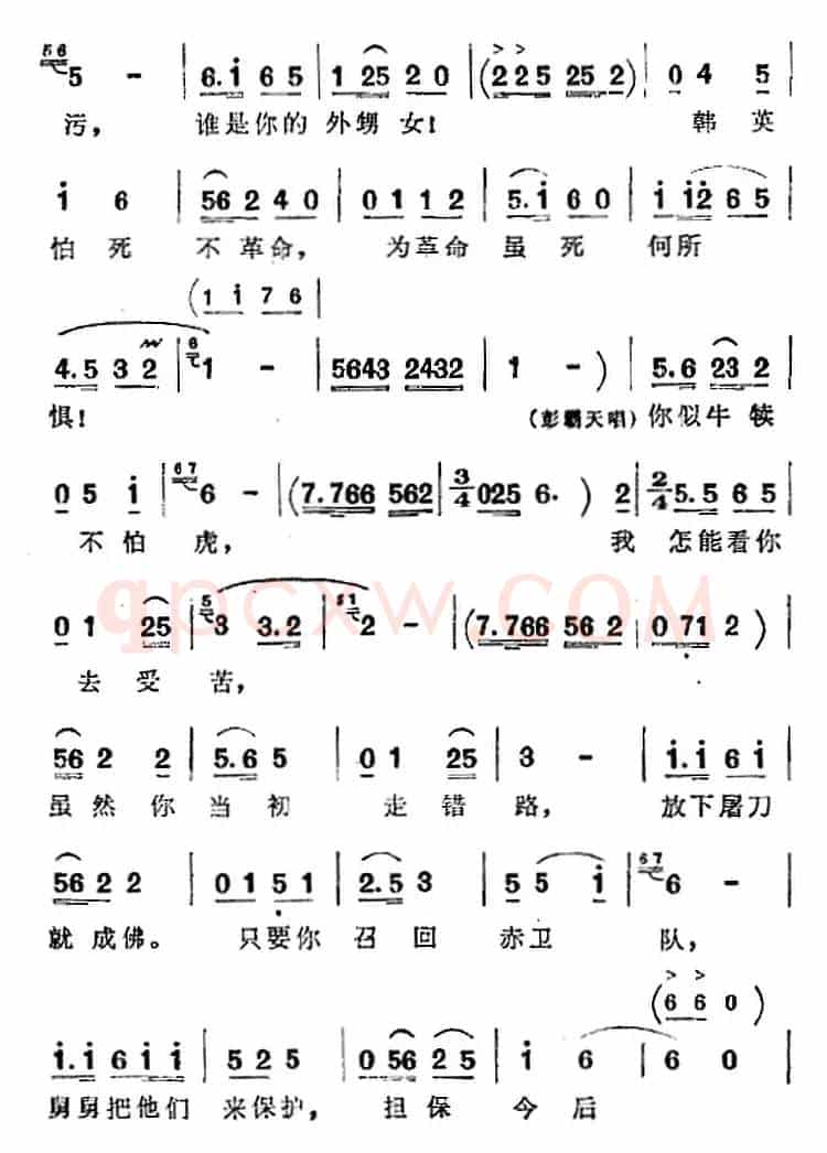 歌剧《洪湖赤卫队》全剧第四场 第二曲
