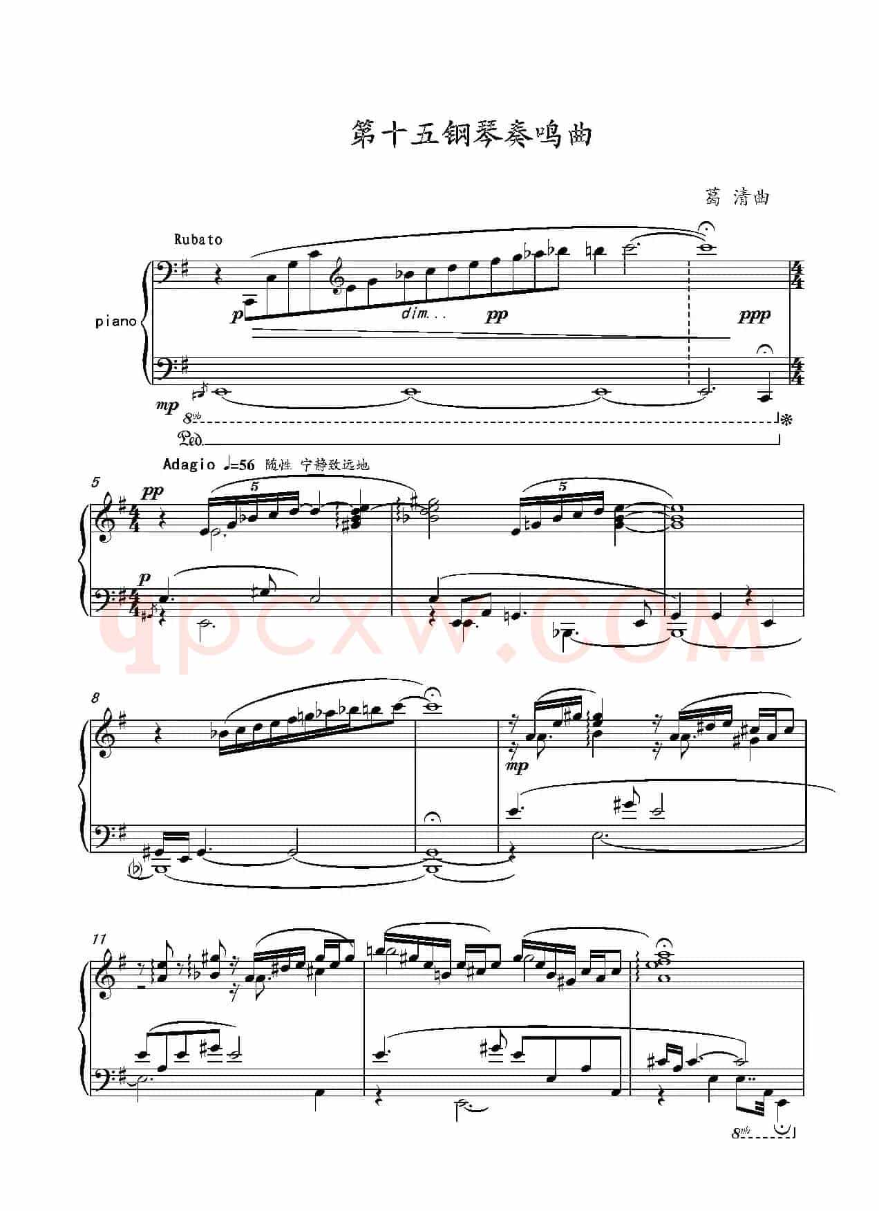 第十五钢琴奏鸣曲 Piano Sonata NO.15