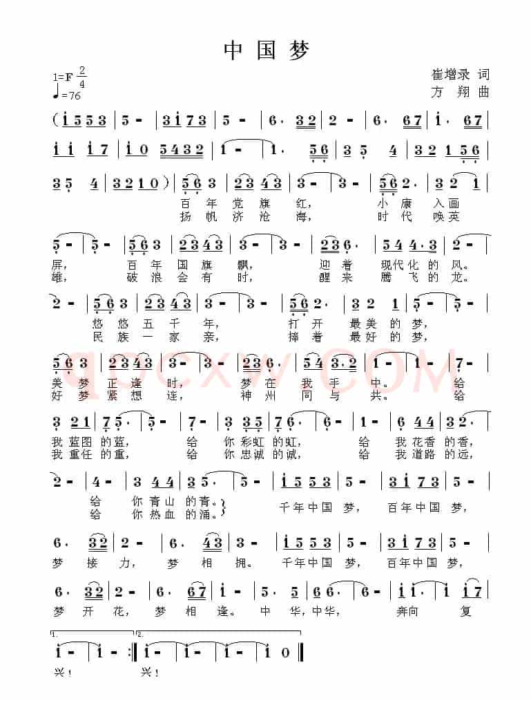 中国梦（崔增录词 方翔曲 ）