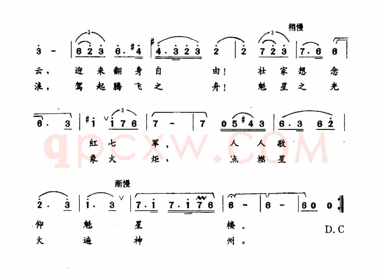 魁星楼遐思