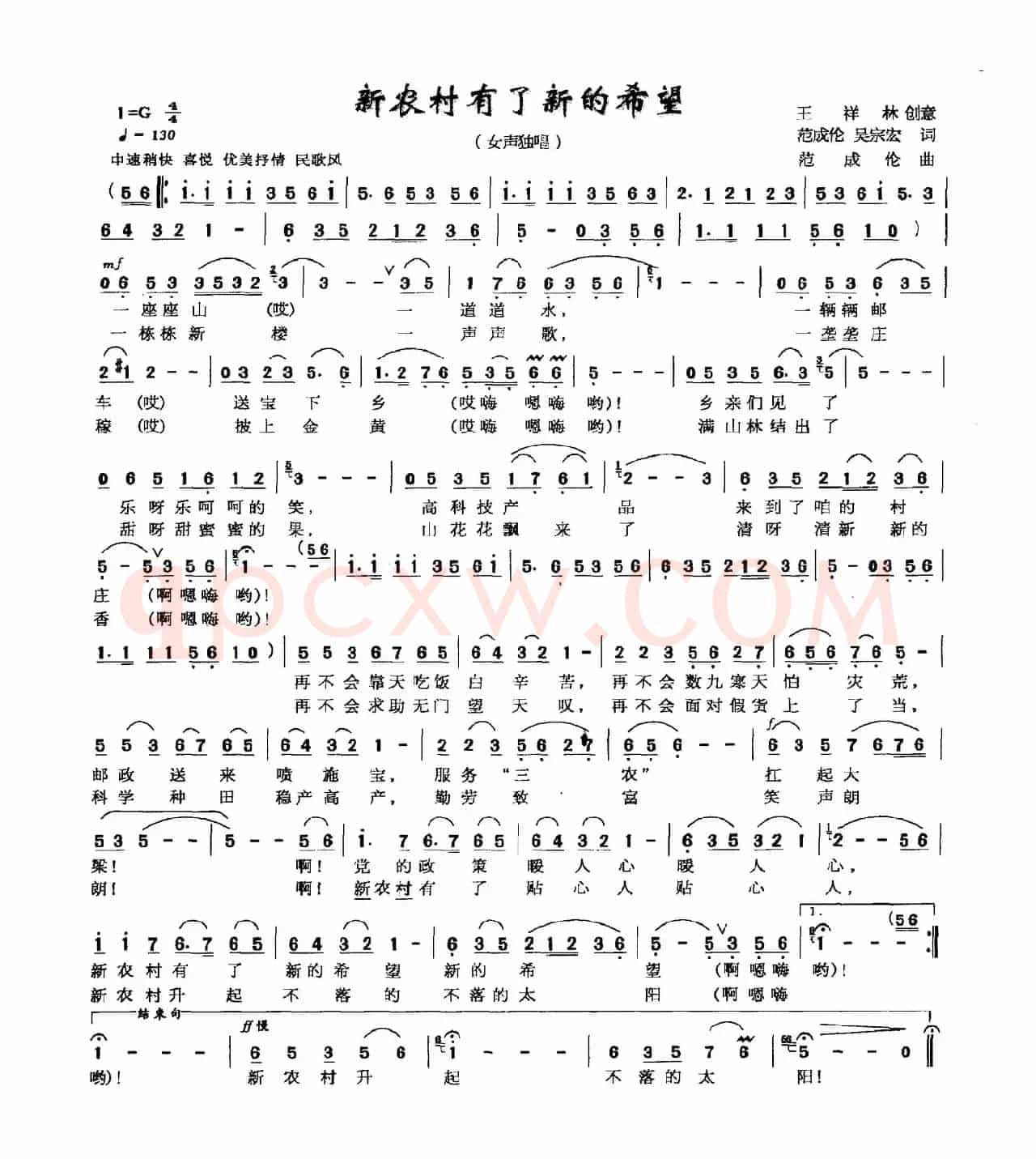 新农村有了新有希望