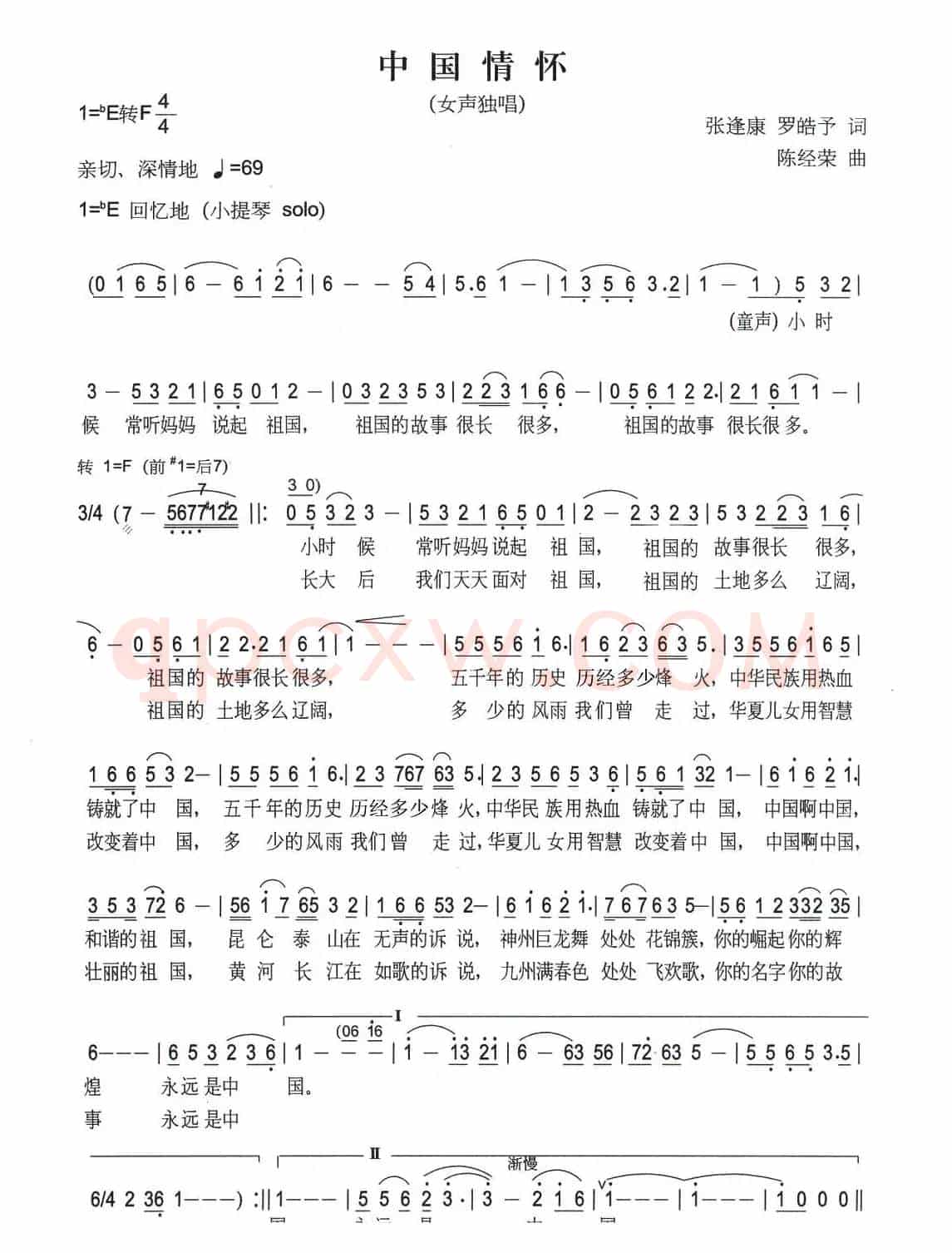 中国情怀