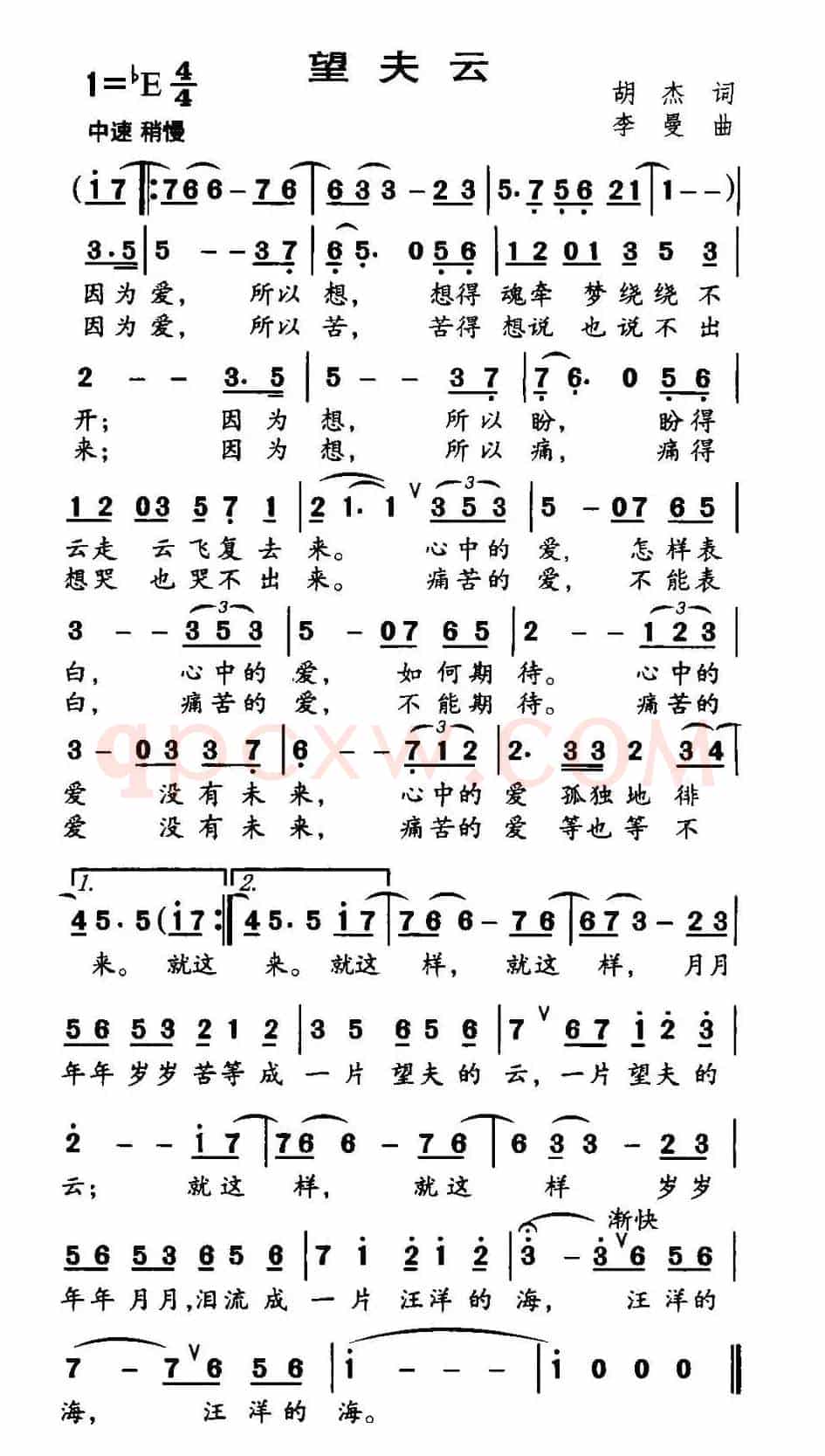 望夫云