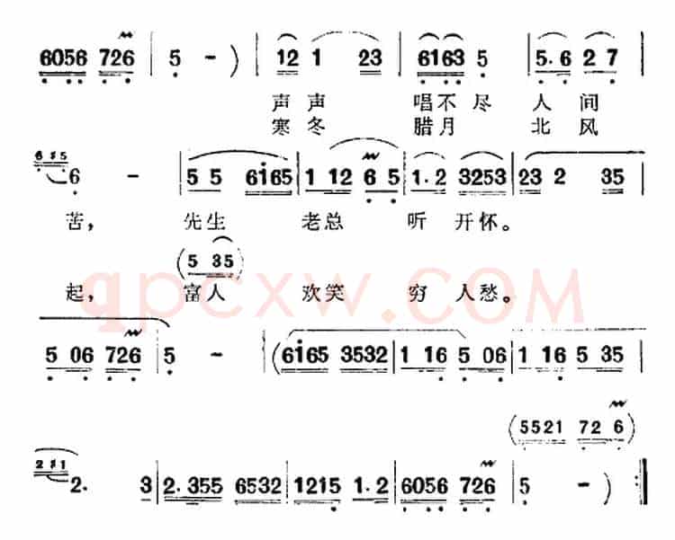 歌剧《洪湖赤卫队》全剧第二场 第二曲