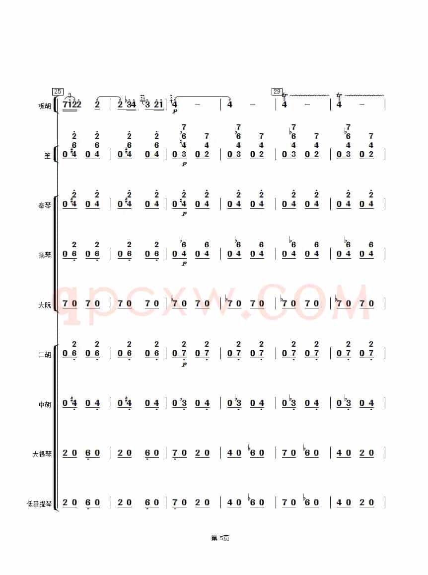 云雀（中音板胡独奏曲总谱）