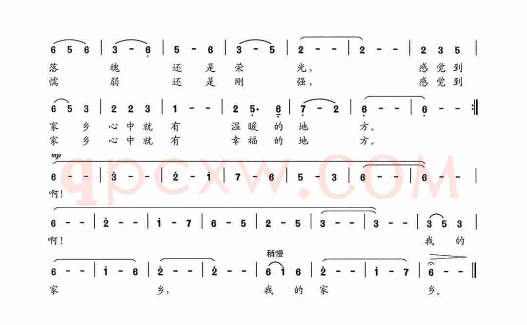 家乡的感觉