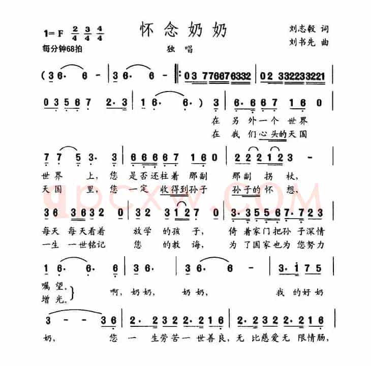 怀念奶奶