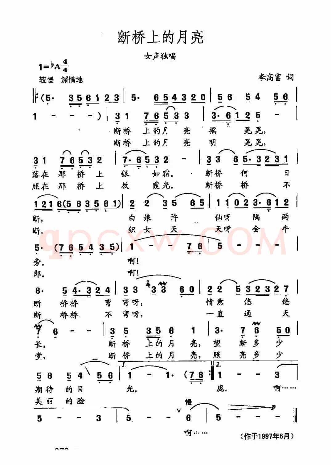 田光歌曲选-193断桥上的月亮