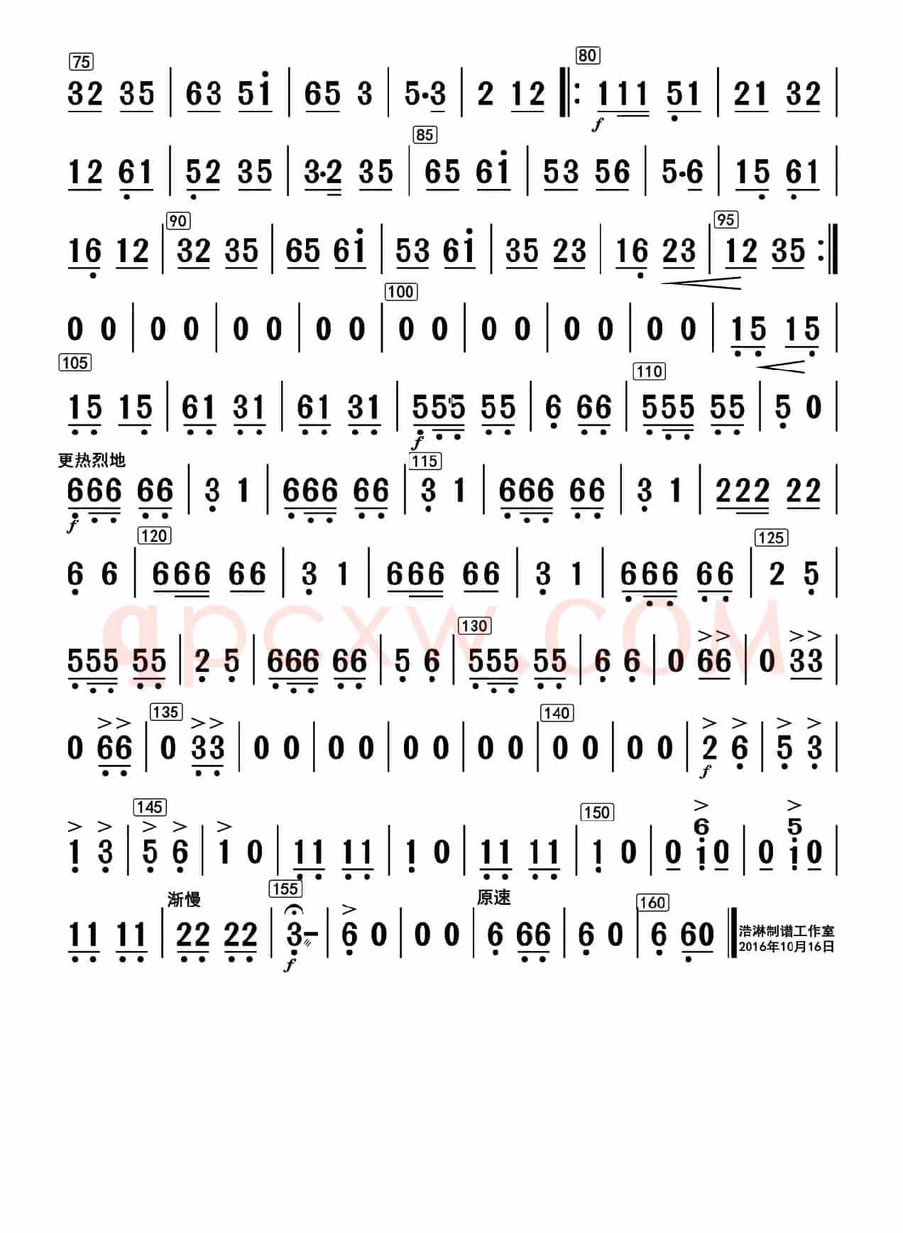 牧民新歌（三弦分谱）
