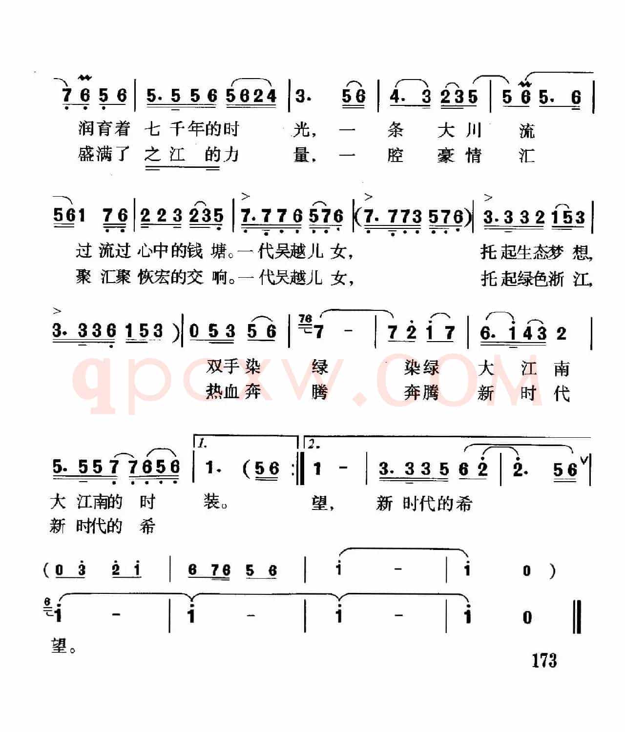 绿色浙江