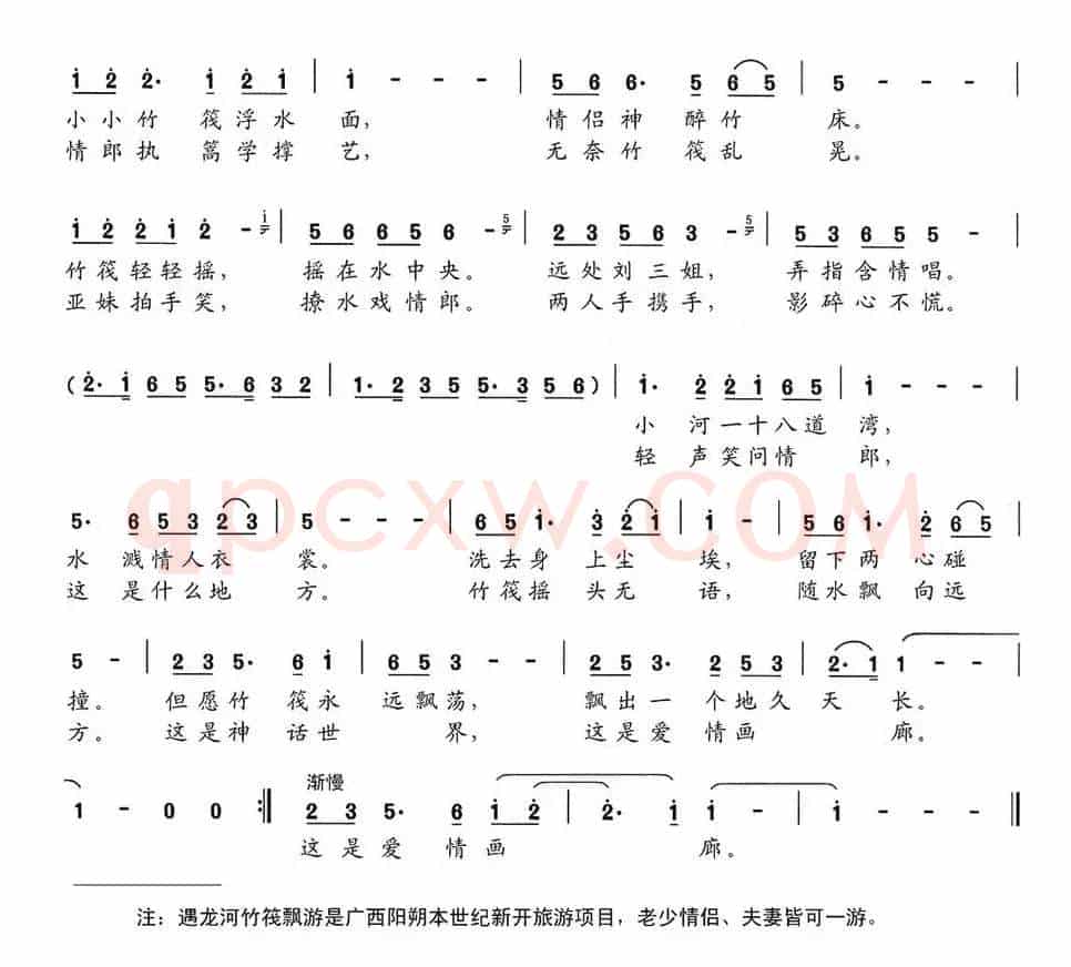 遇龙情