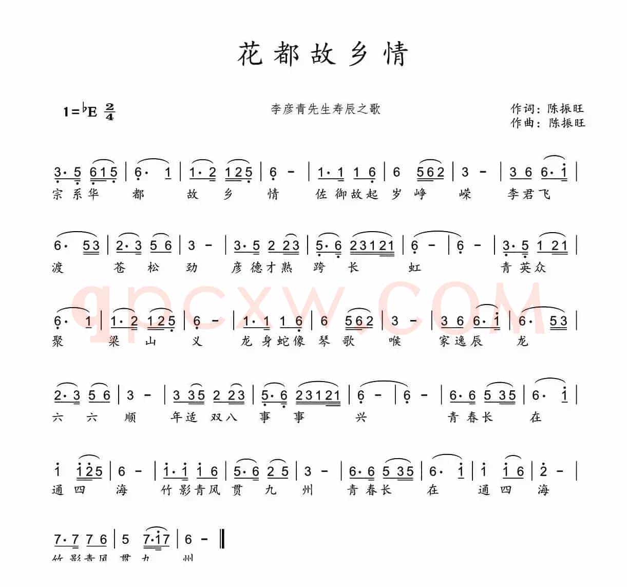 花都故乡情 