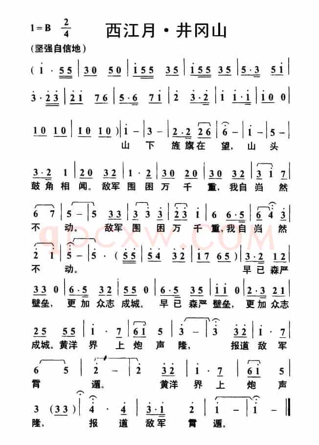 西江月·井冈山（毛泽东词 叶枫曲）