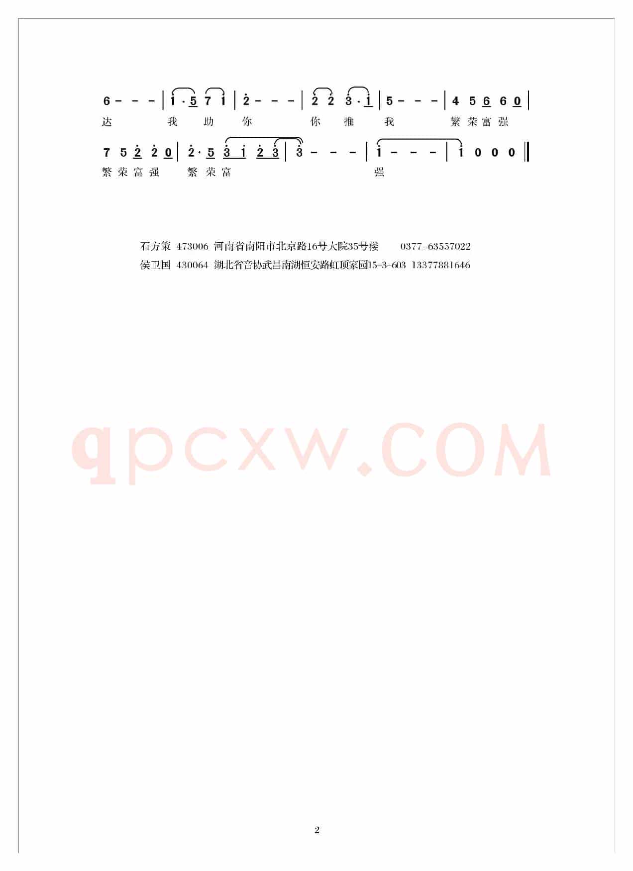 东方巨龙腾双翅
