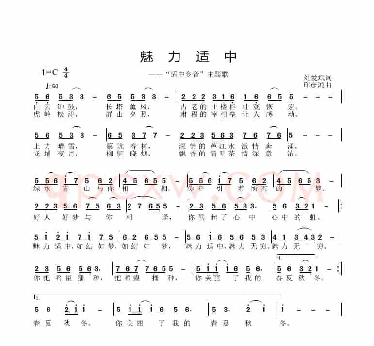 魅力适中
