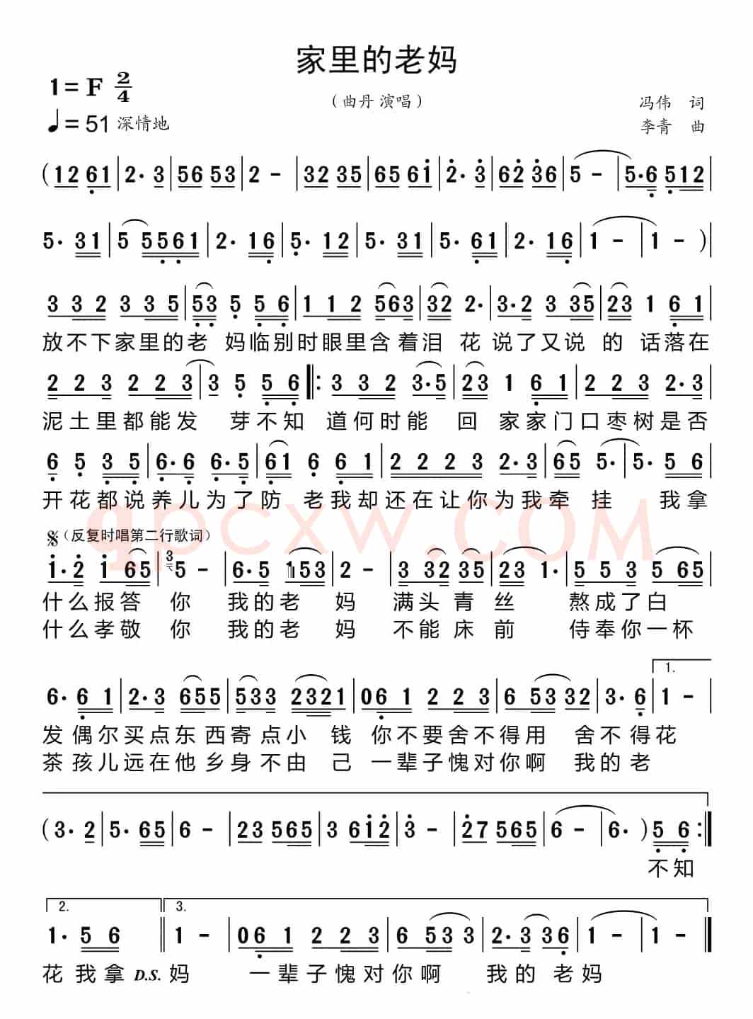 家里的老妈