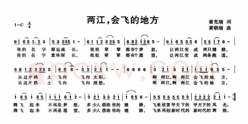 两江，会飞的地方