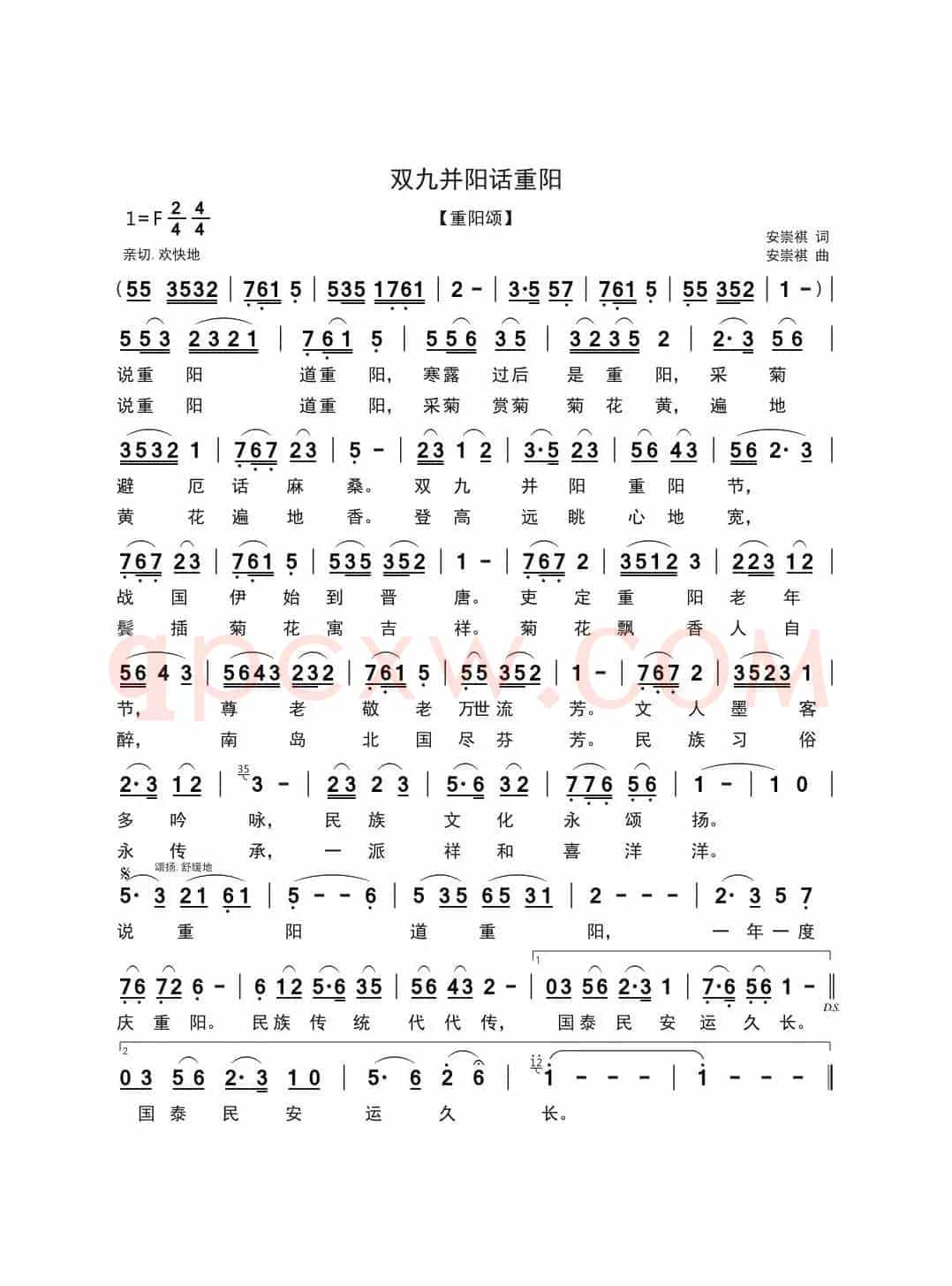 双九并阳话重阳