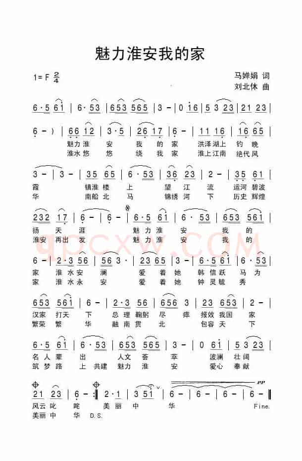 魅力淮安我的家