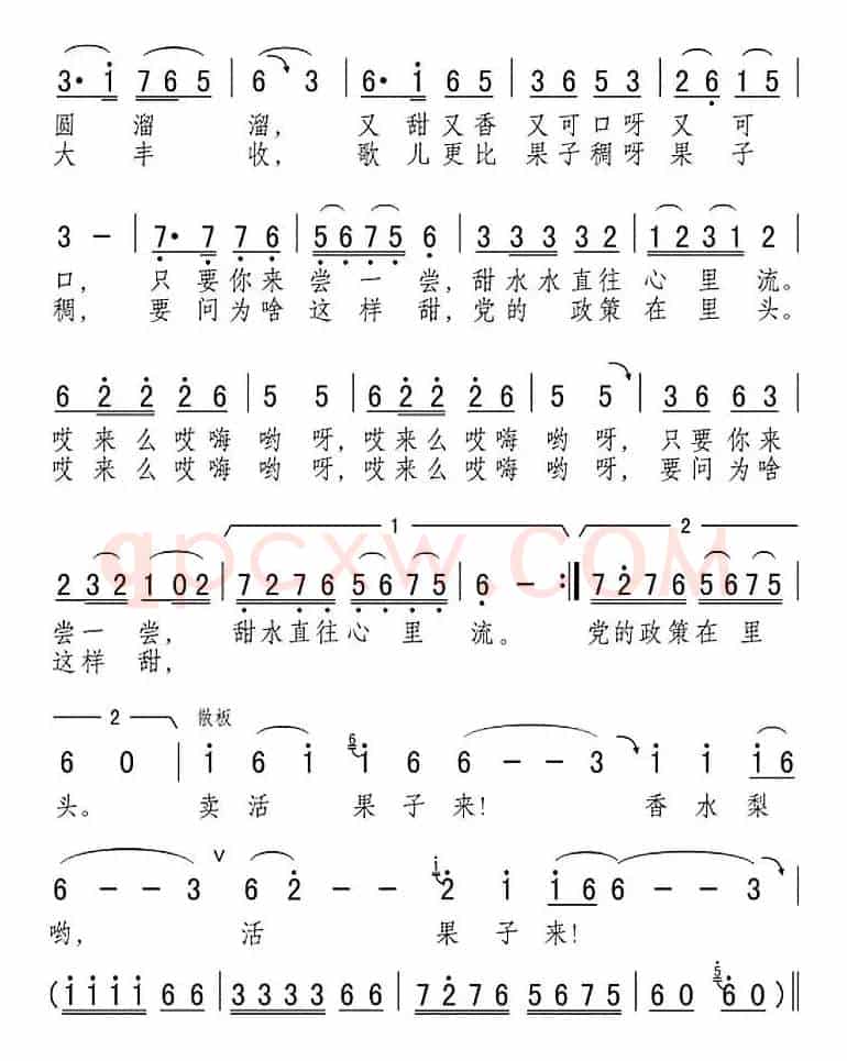 卖果子