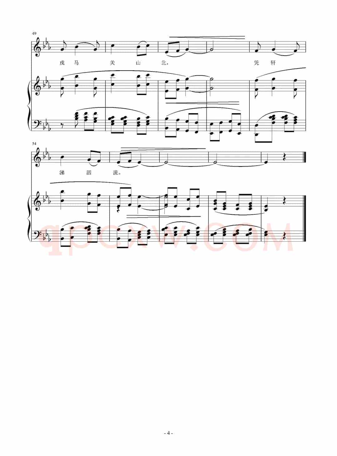 登岳阳楼（[唐]杜甫词 刘智强曲 正谱）
