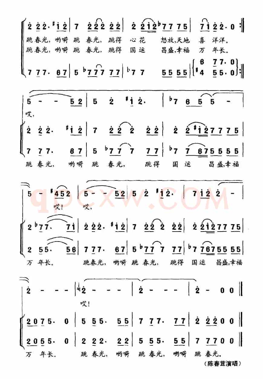 跳春光（佟文西词 陈朝汉曲）