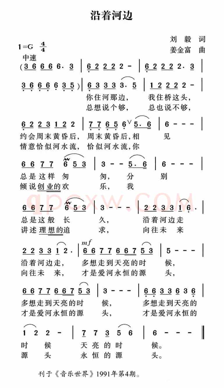沿着河边