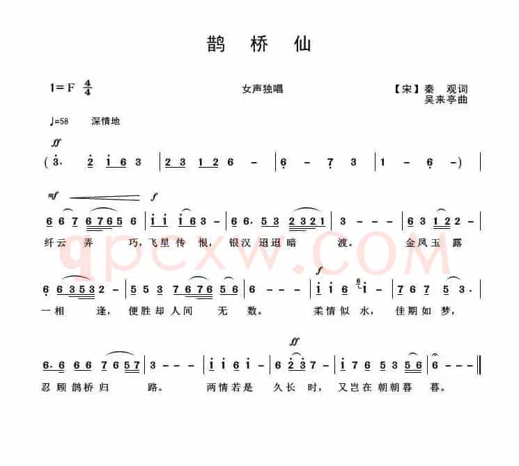 鹊桥仙