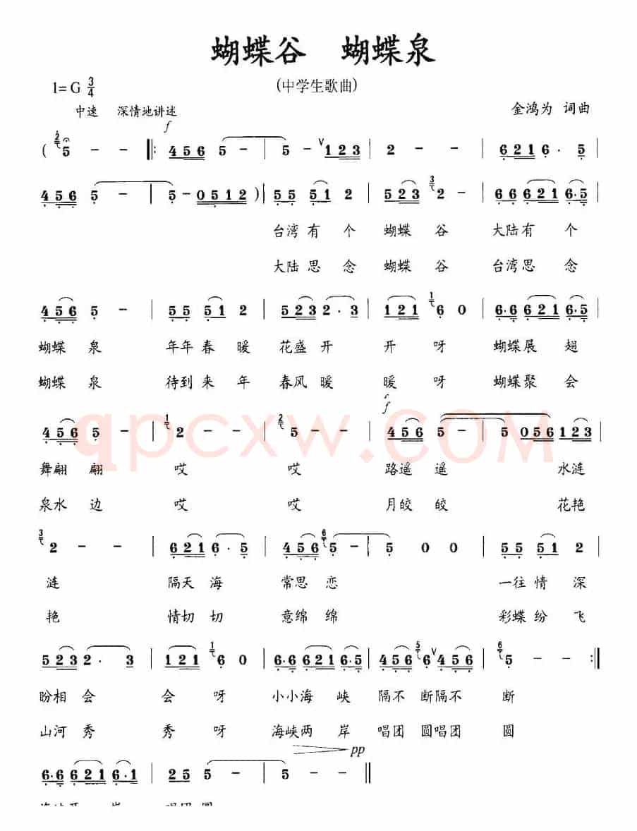 蝴蝶谷 蝴蝶泉（又名：蝴蝶谷·蝴蝶泉）