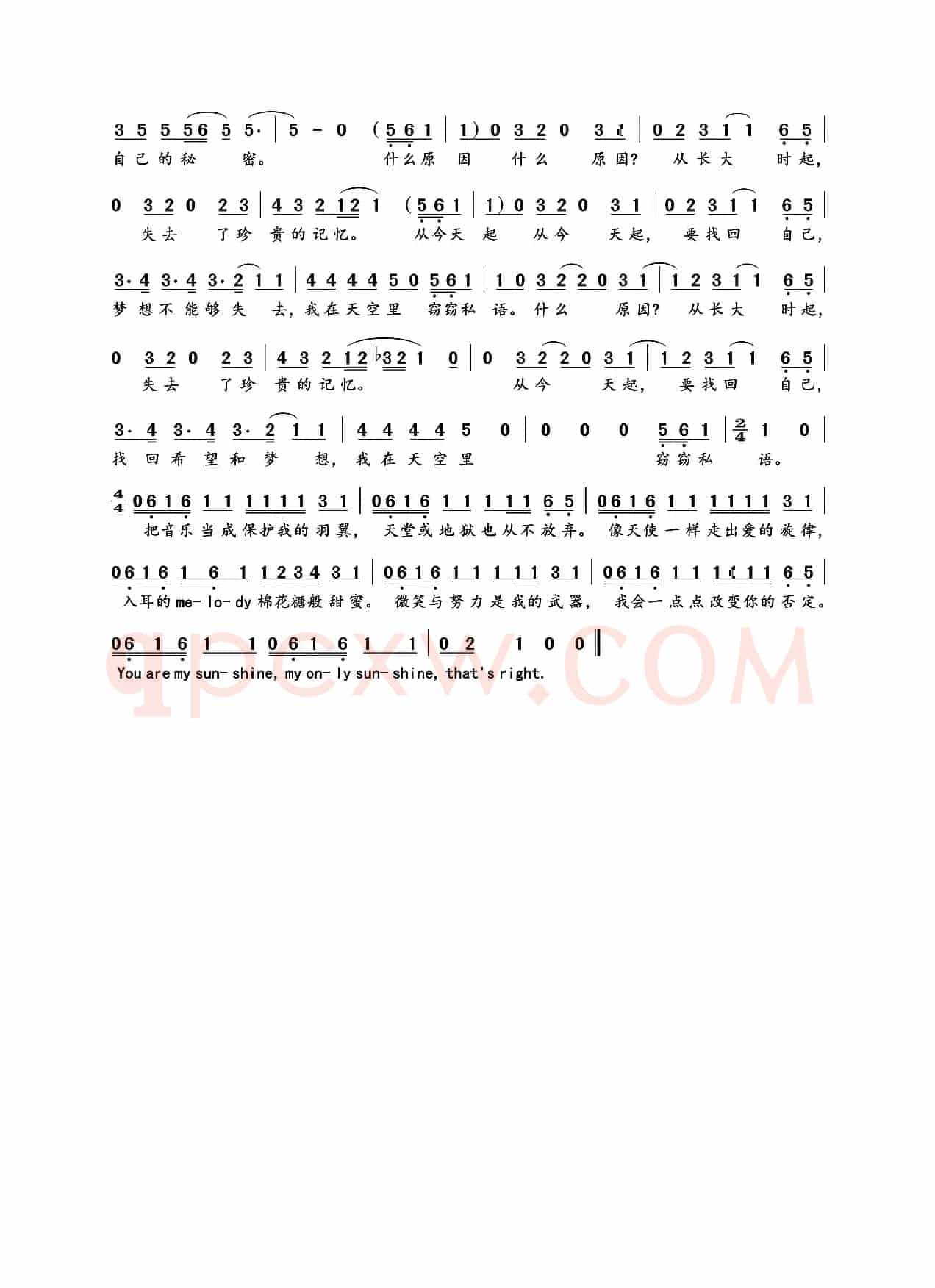 亚特兰蒂斯少女