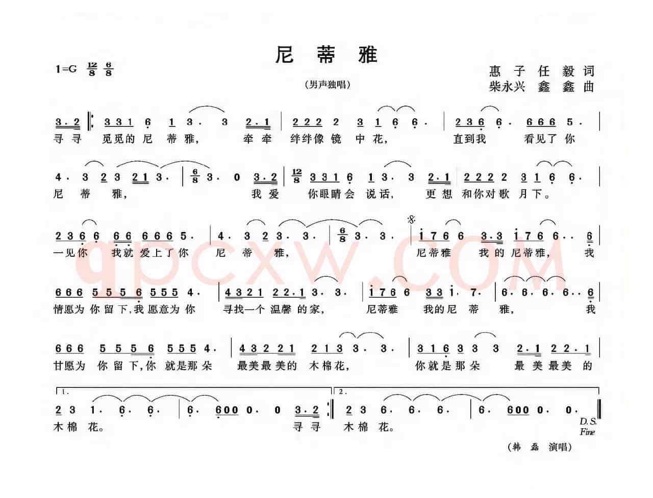 尼蒂雅