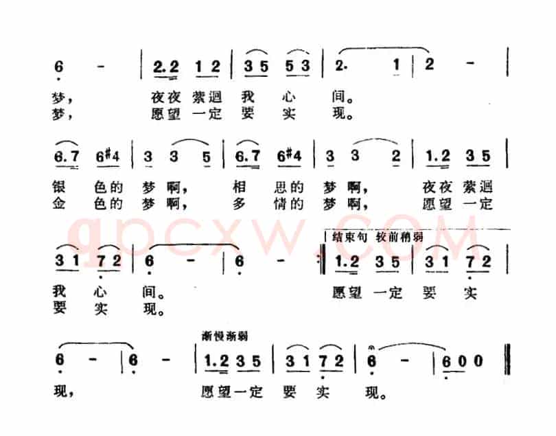 ​银色的梦 金色的梦