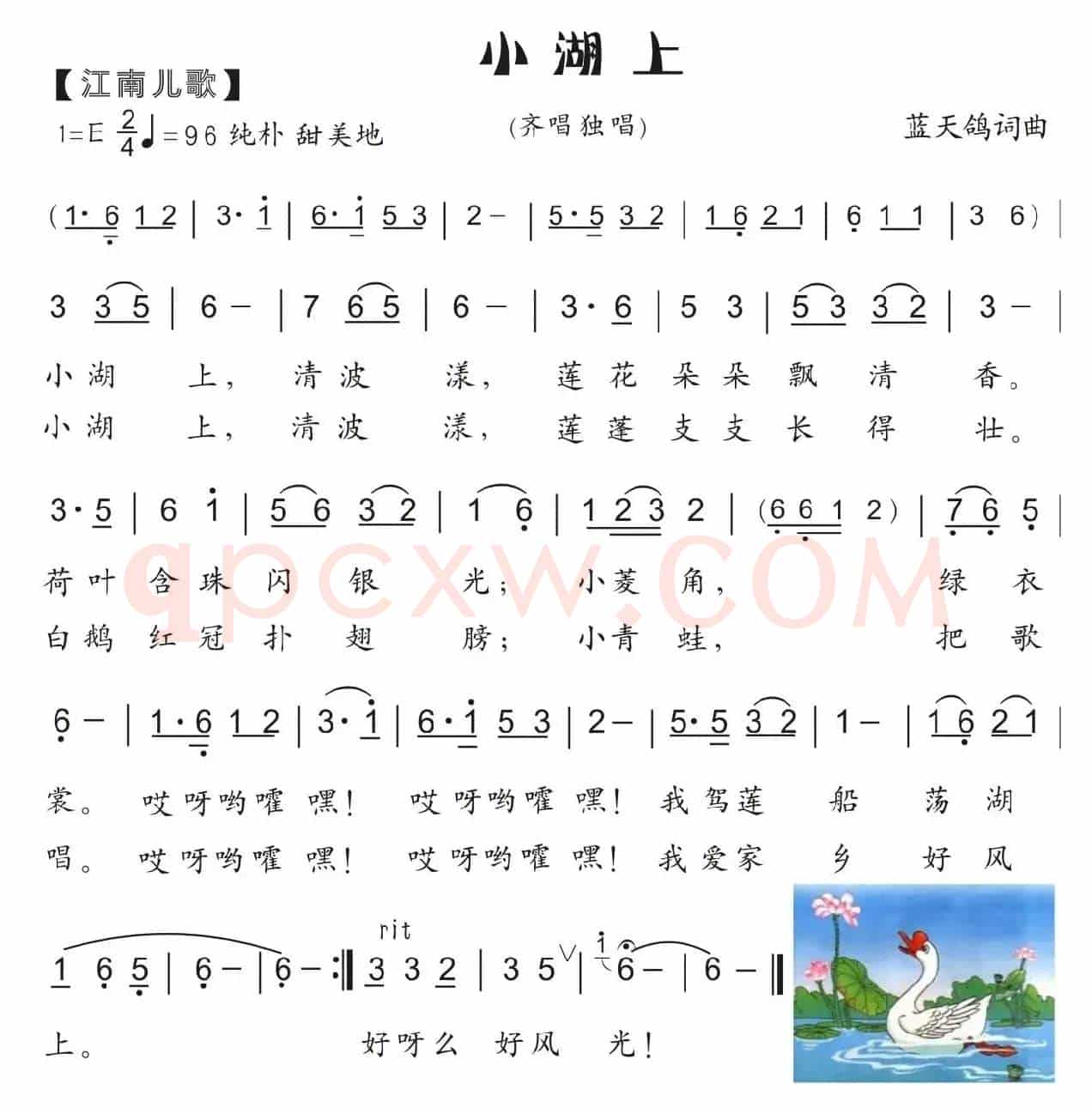 43.小湖上（江南儿歌）（蓝天鸽词曲）