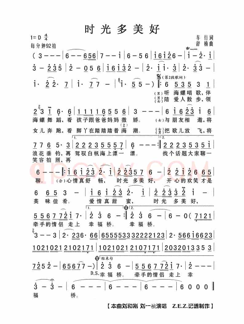 时光多美好