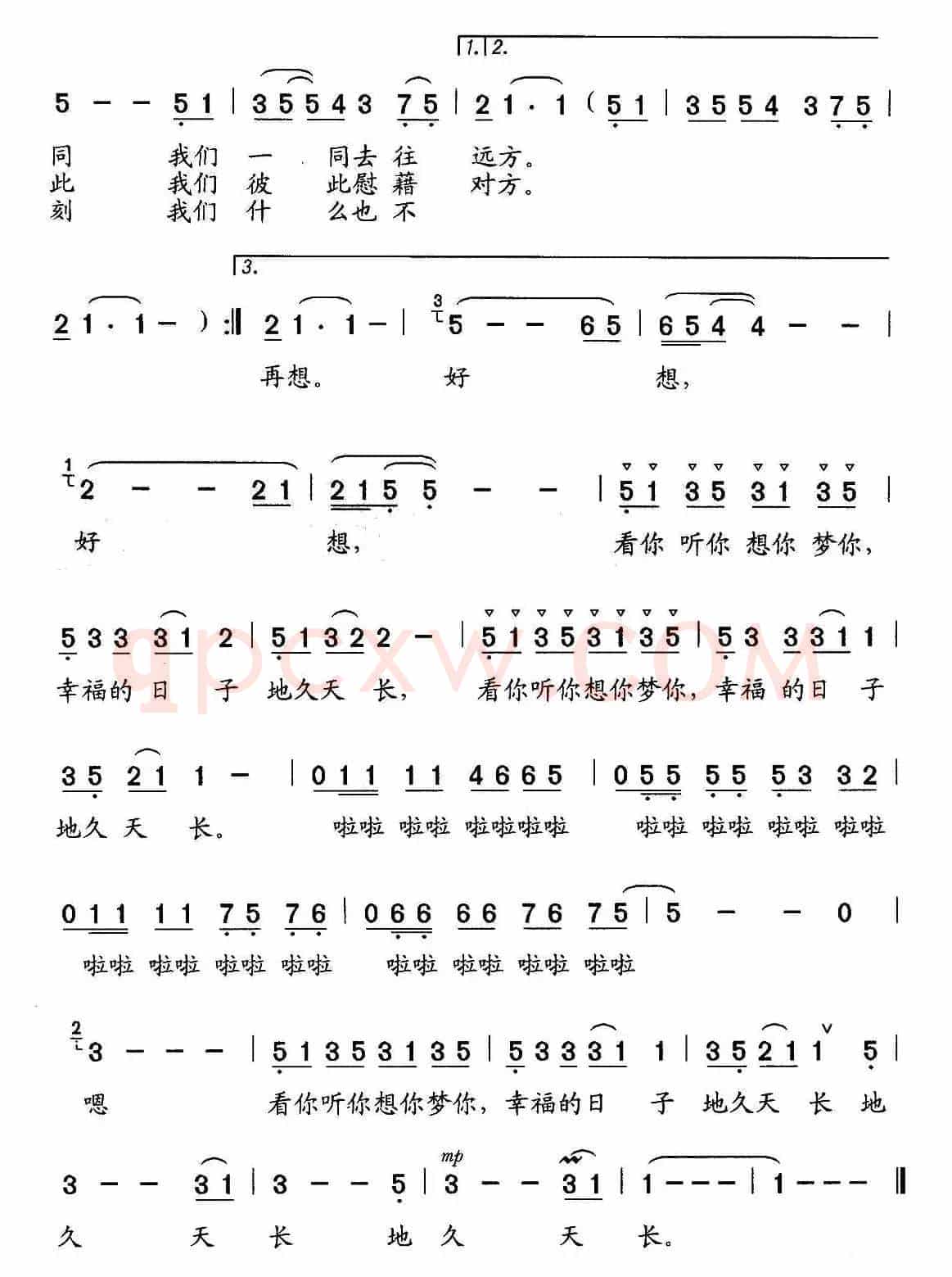 好想 好想