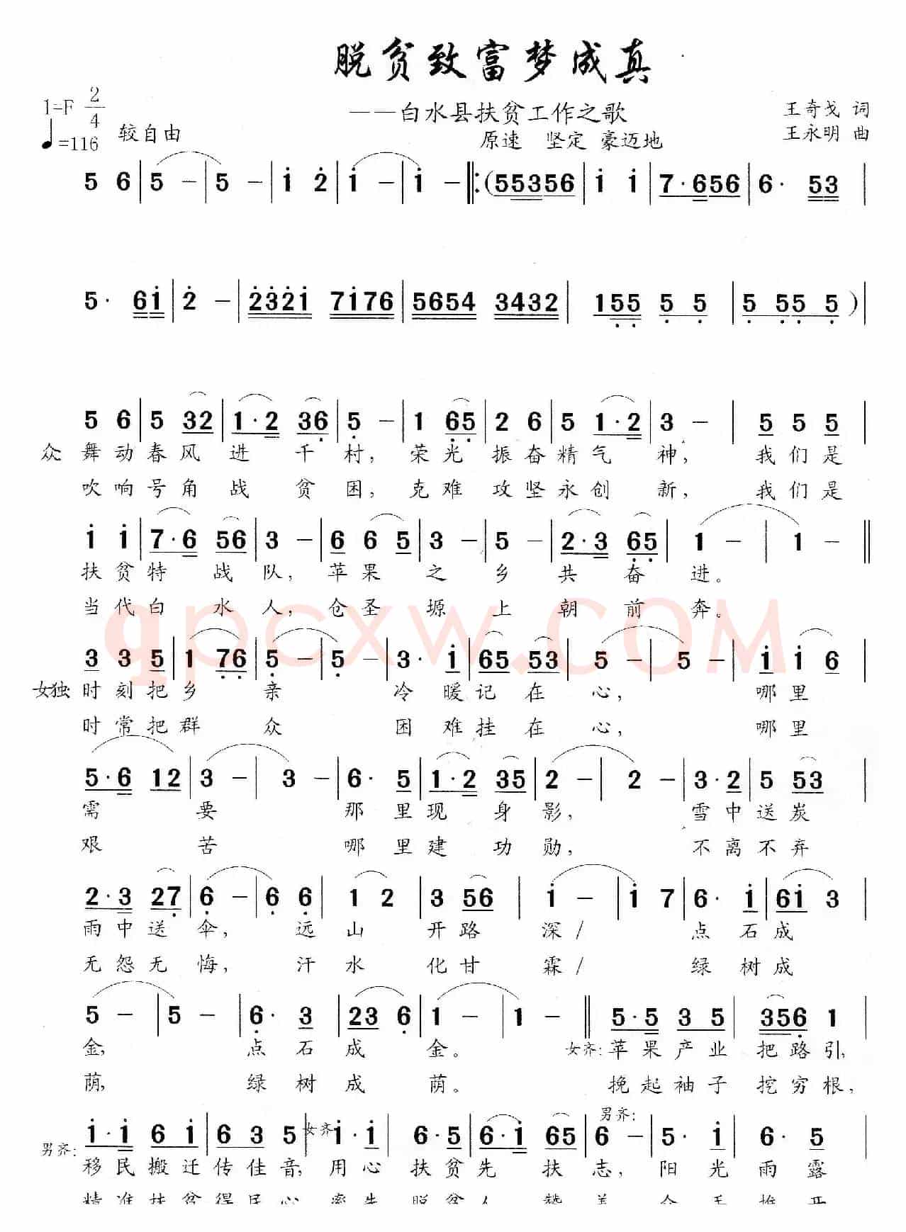 脱贫致富梦成真