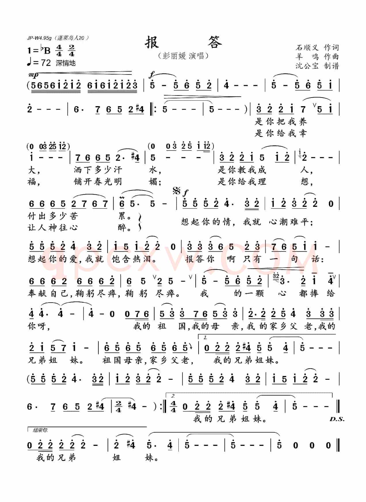 报答