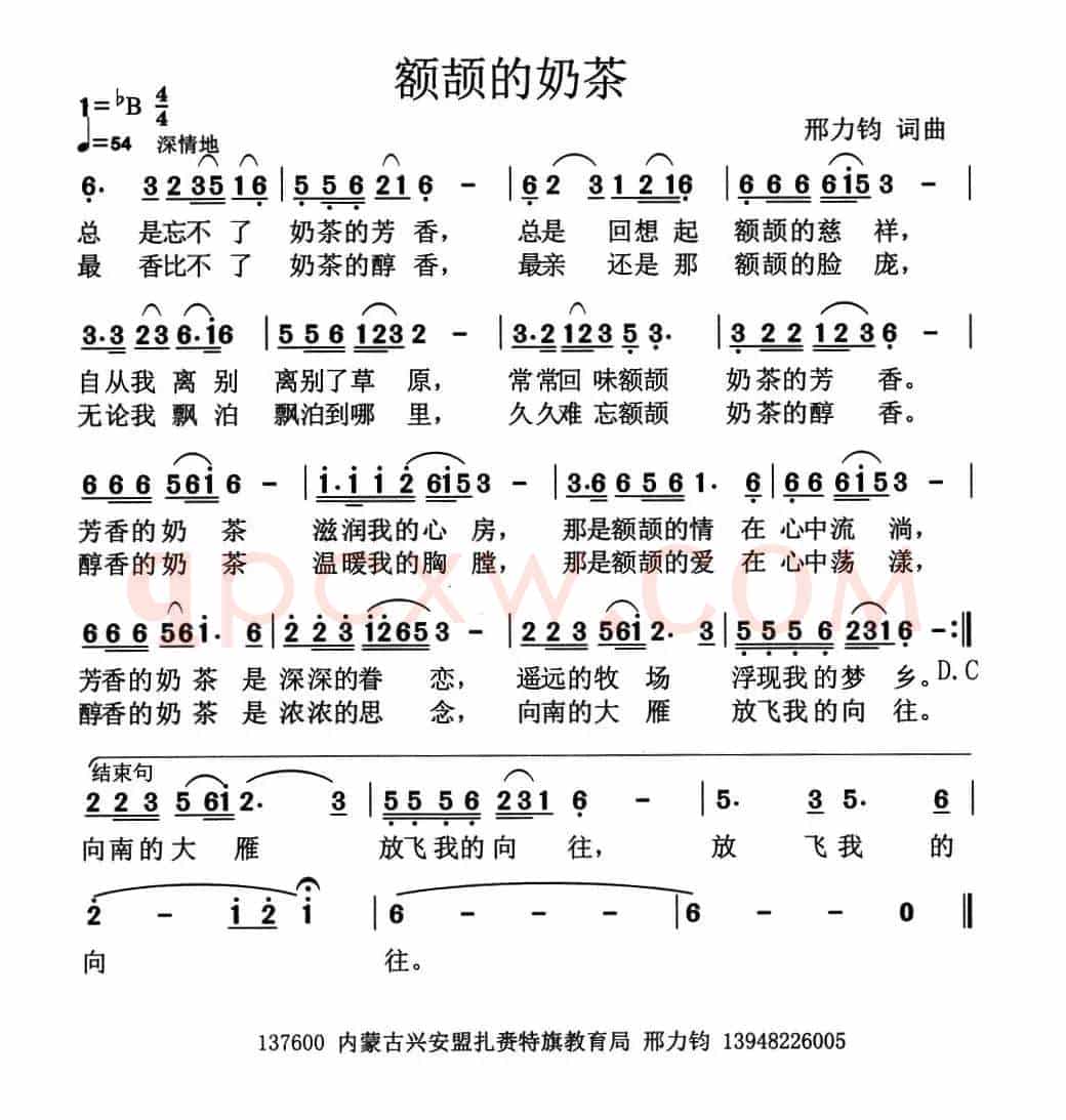 额颉的奶茶