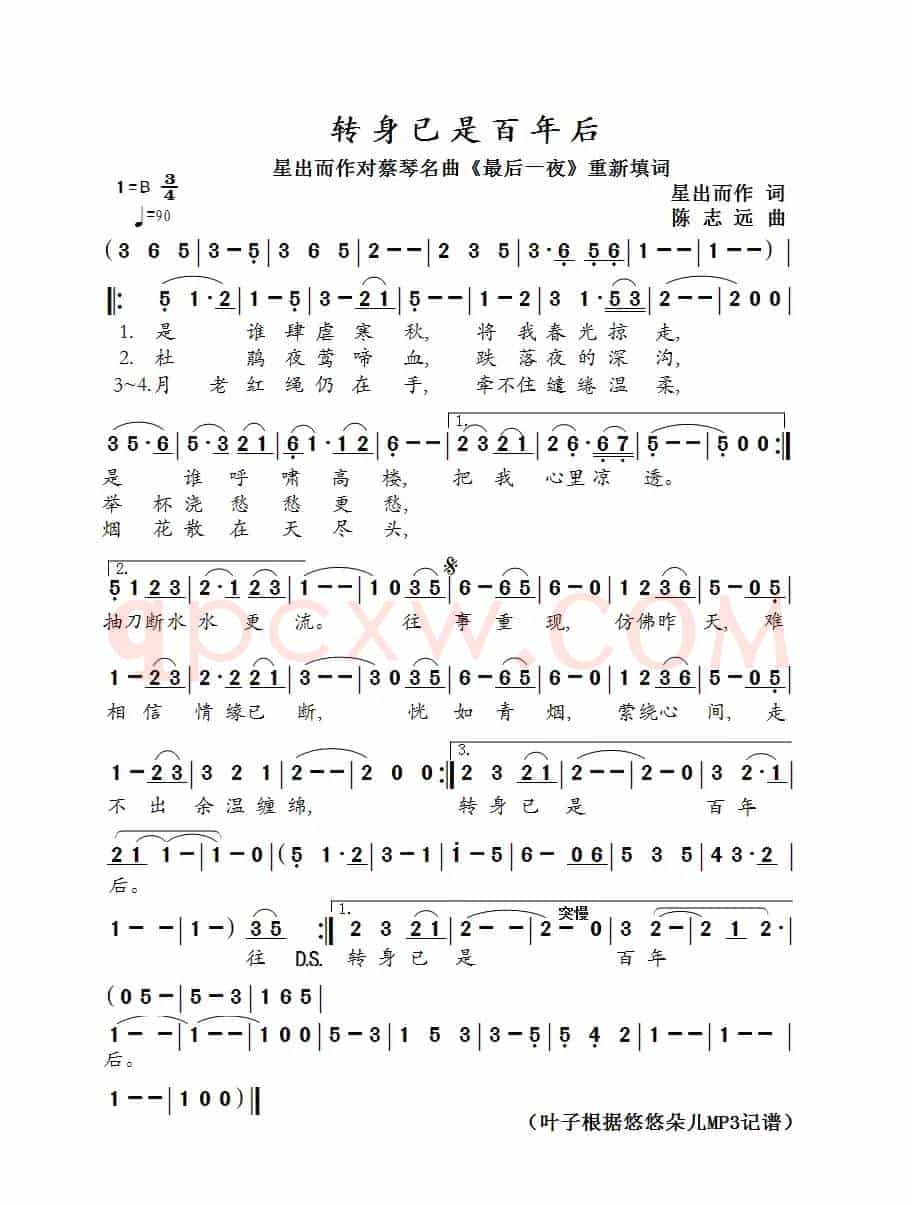 转身已是百年后