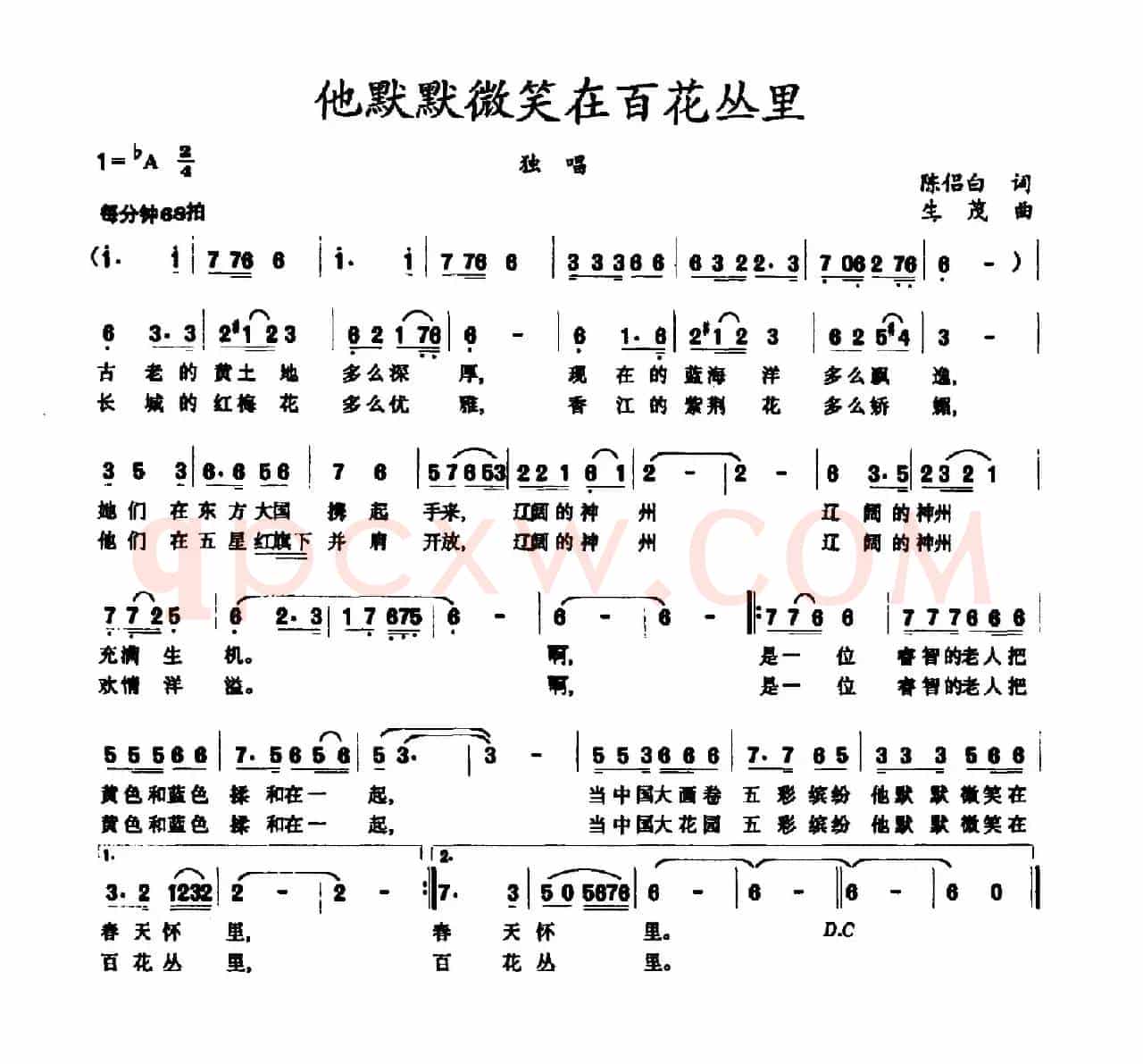 他默默微笑在百花丛里