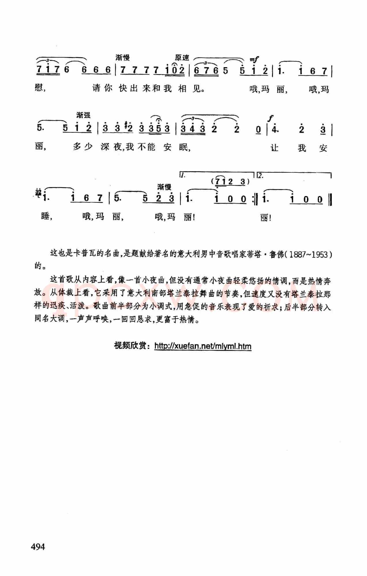玛丽呀,玛丽