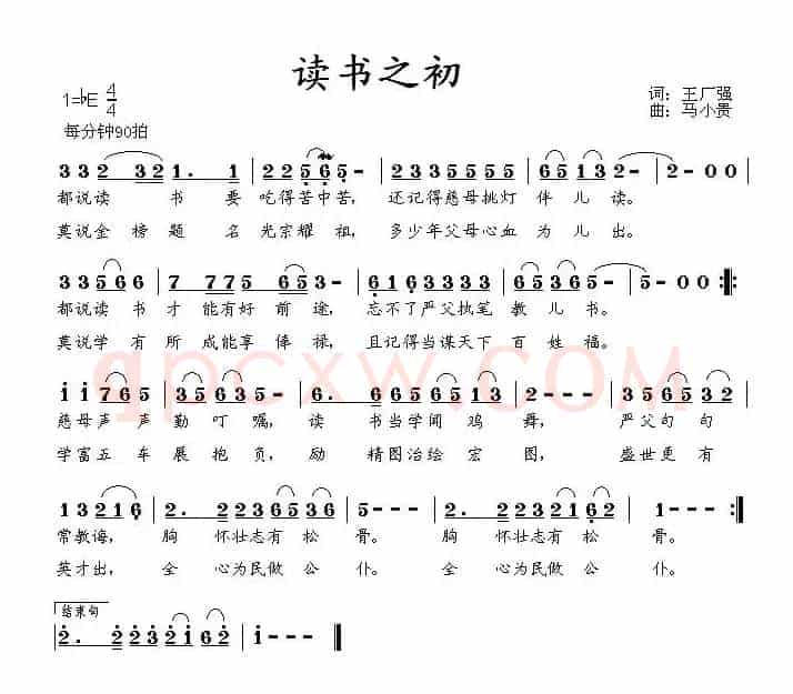 读书之初