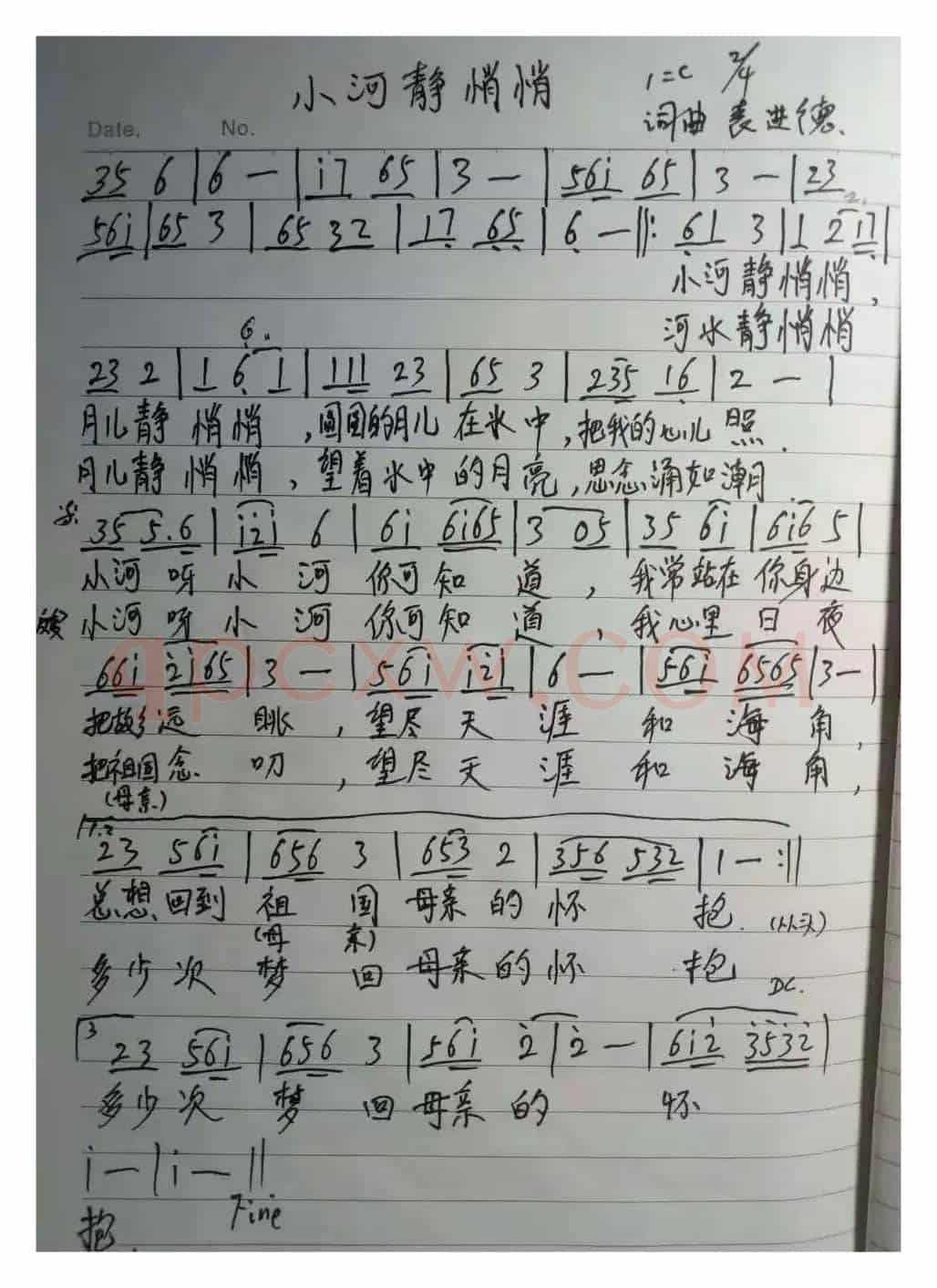 小河静悄悄