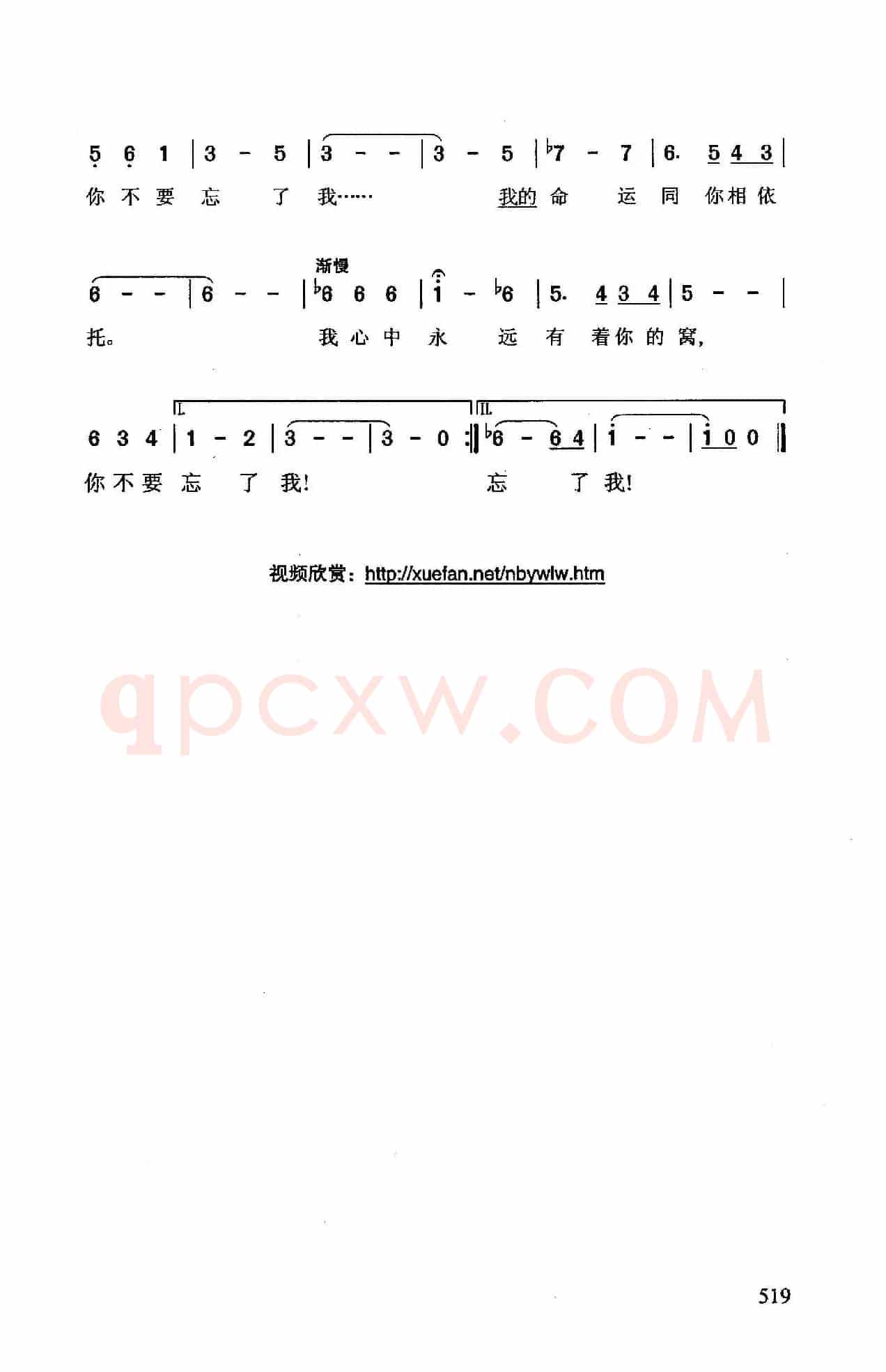 你不要忘了我