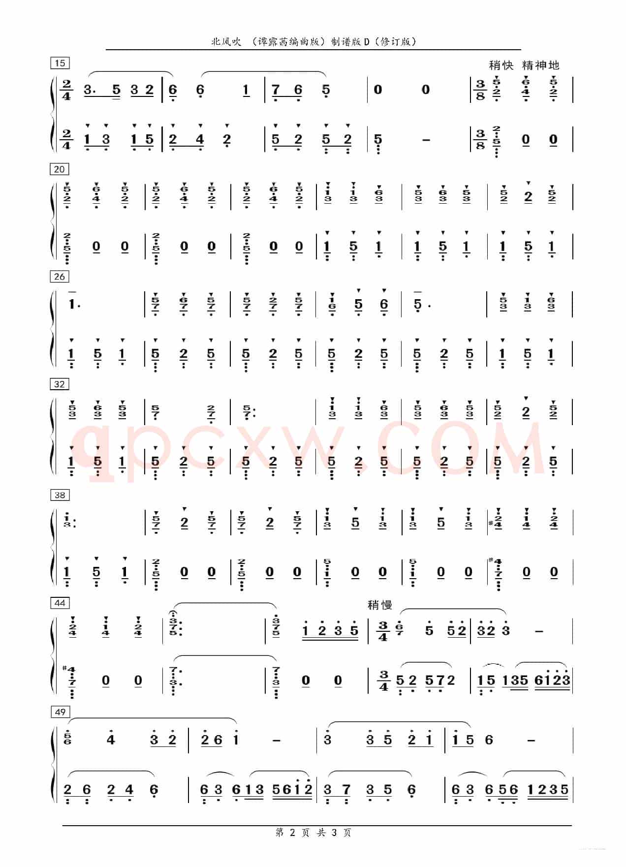 北风吹（钢琴谱）