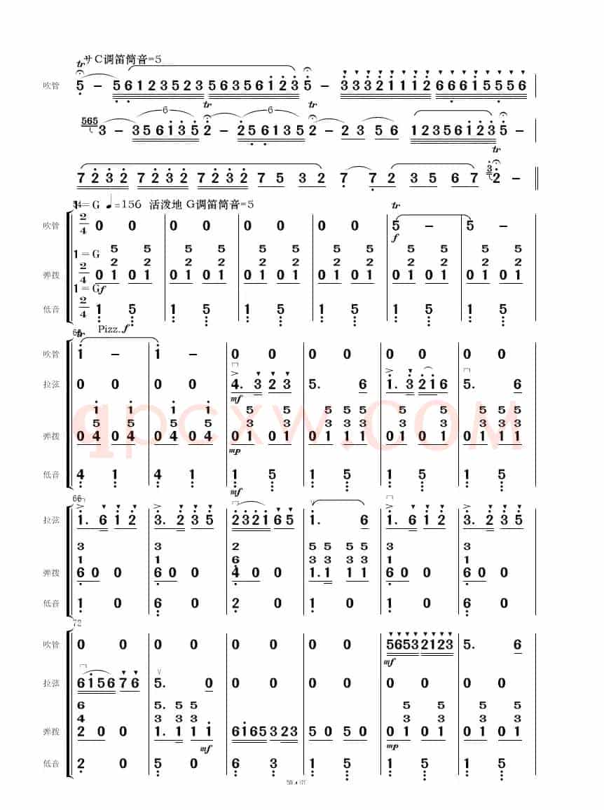 梁祝（简易民乐合奏总谱）