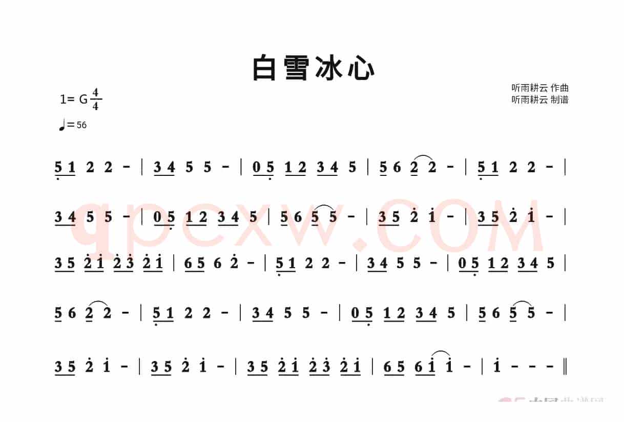 白雪冰心（箫曲）